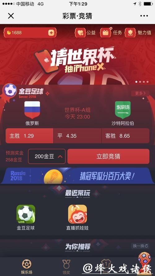 推荐值得信赖的世界杯竞猜网站平台