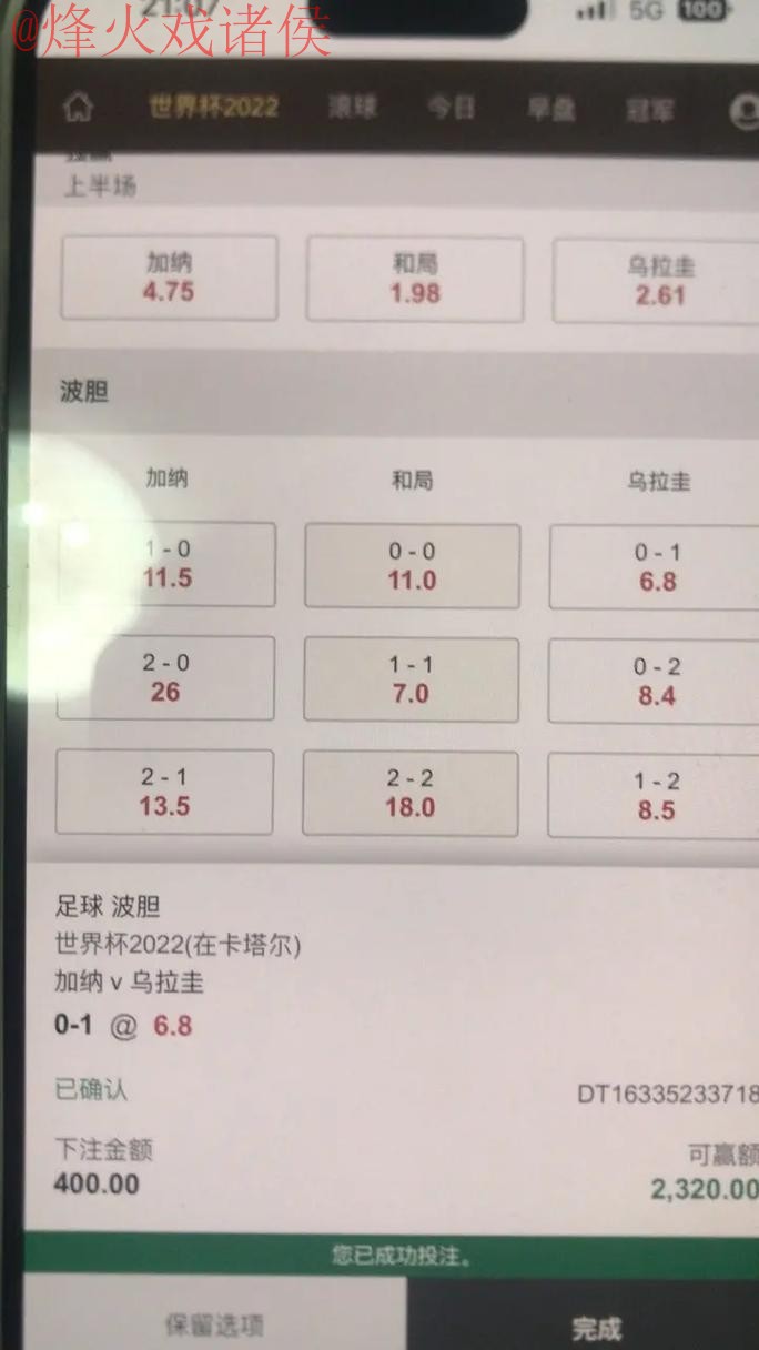 世界杯下注软件推荐与攻略 世界杯下注软件推荐与攻略