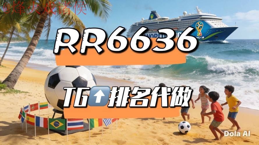 2026世界杯高清直播最佳平台推荐