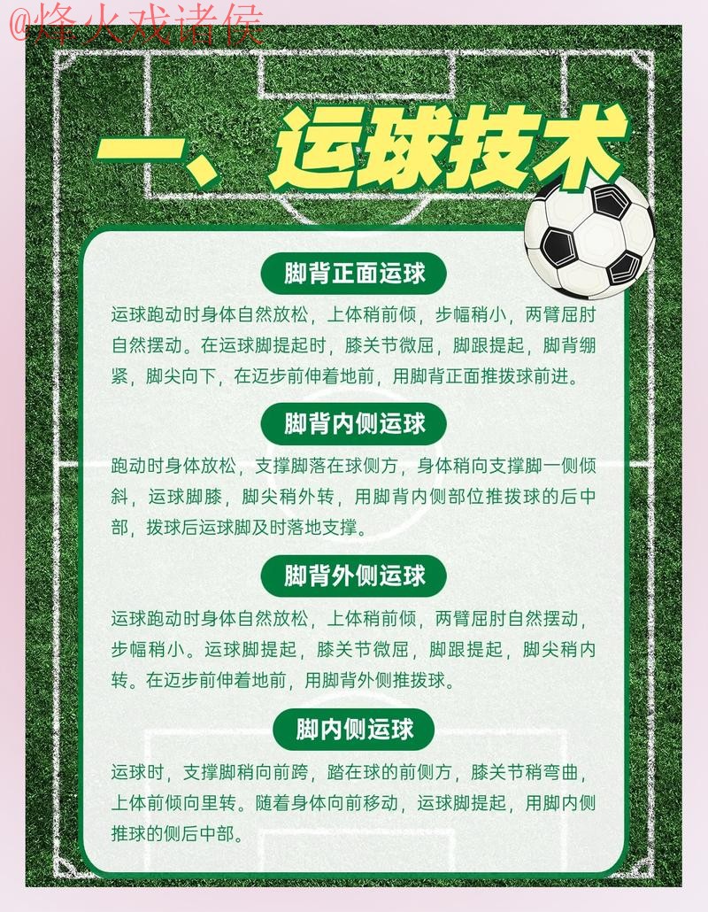 揭秘世界杯滚球稳定盈利策略