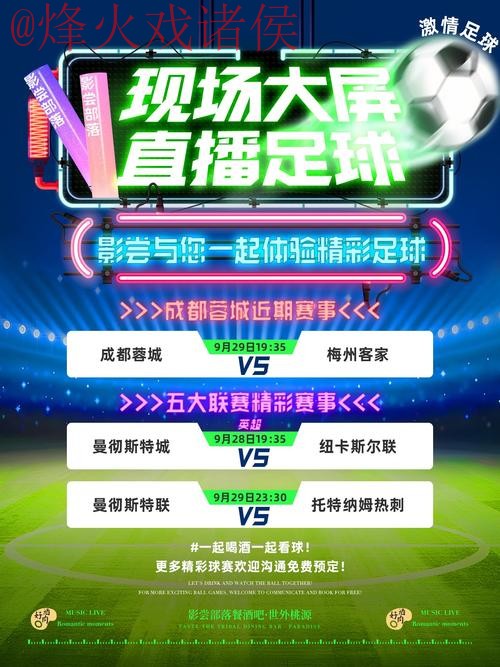 “提升安全观赛体验：世界杯最佳直播指南”