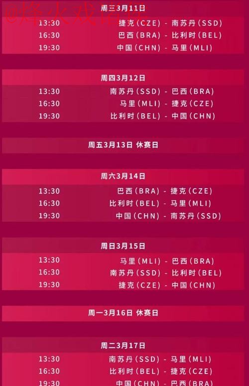 2026世界杯赛事完整直播网站及官网链接