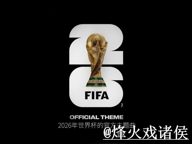 美加墨世界杯官网问题解析，官方入口与地址变化说明