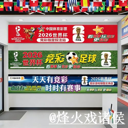世界杯投注注意事项，官方入口和手机端体验整理