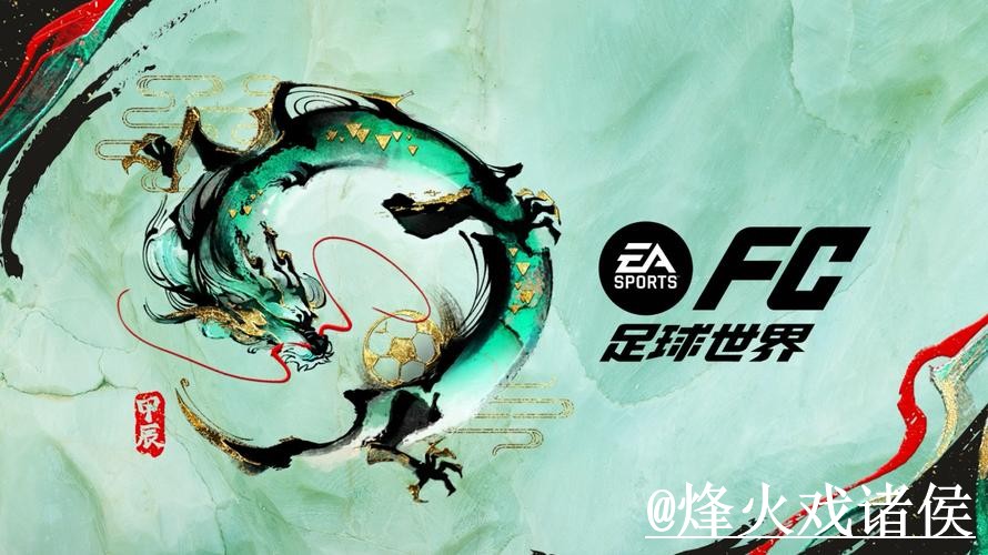 2026世界杯赛前盘口平台推荐，赔率区别和让球变化怎么选